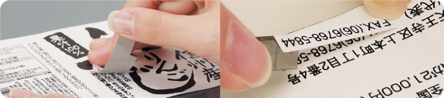 お助け訂正シール