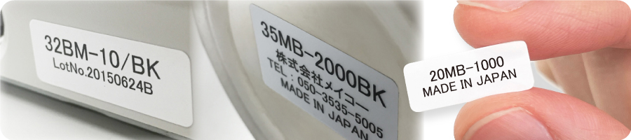 ロットナンバー・品番管理シール
