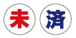 ペアシール