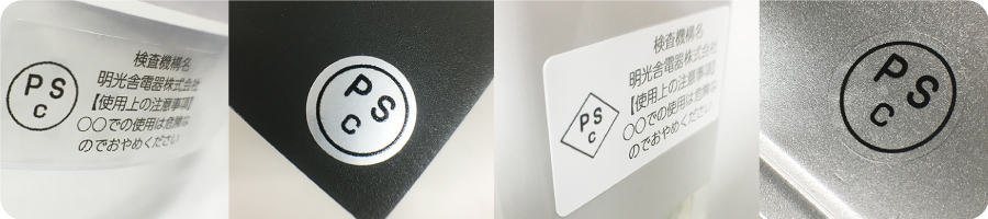 PSCマーク シール