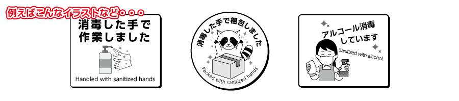 例えばこんなイラストなど・・・