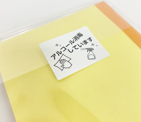 封緘として