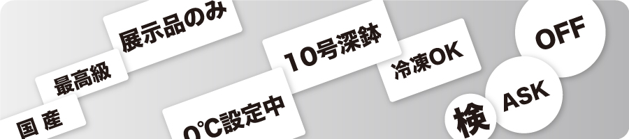 文字だけシール