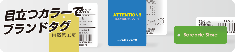 両面(表カラー 裏モノクロ)タグ