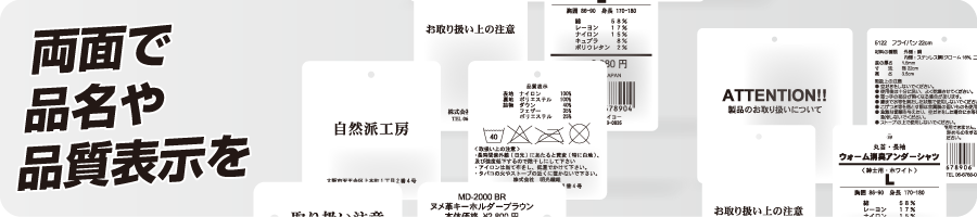 両面モノクロ タグ