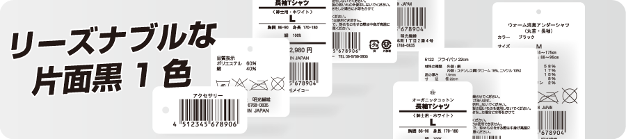 片面モノクロ タグ